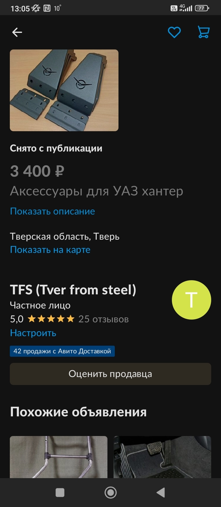 Рейлинги на УАЗ Хантер и ремонт водостоков — УАЗ 315195 Hunter, 2,7 л, 2008  года | тюнинг | DRIVE2