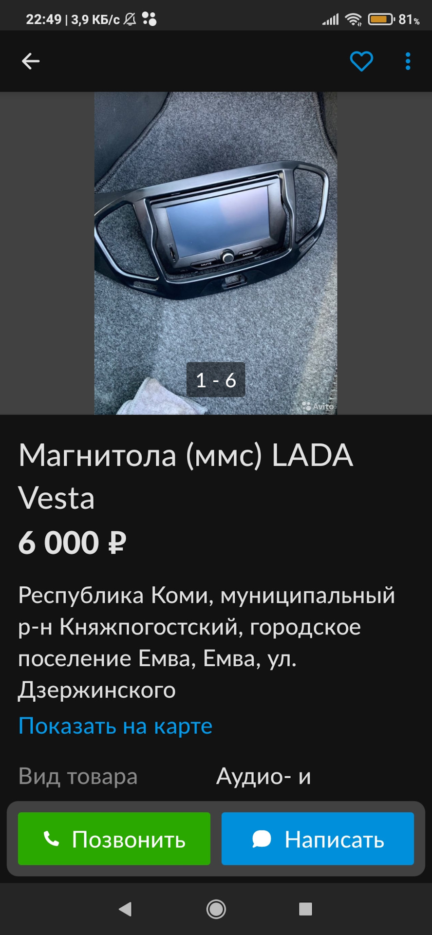 Установка новой штатной магнитолы. — Lada Vesta SW Cross, 1,6 л, 2021 года  | аксессуары | DRIVE2