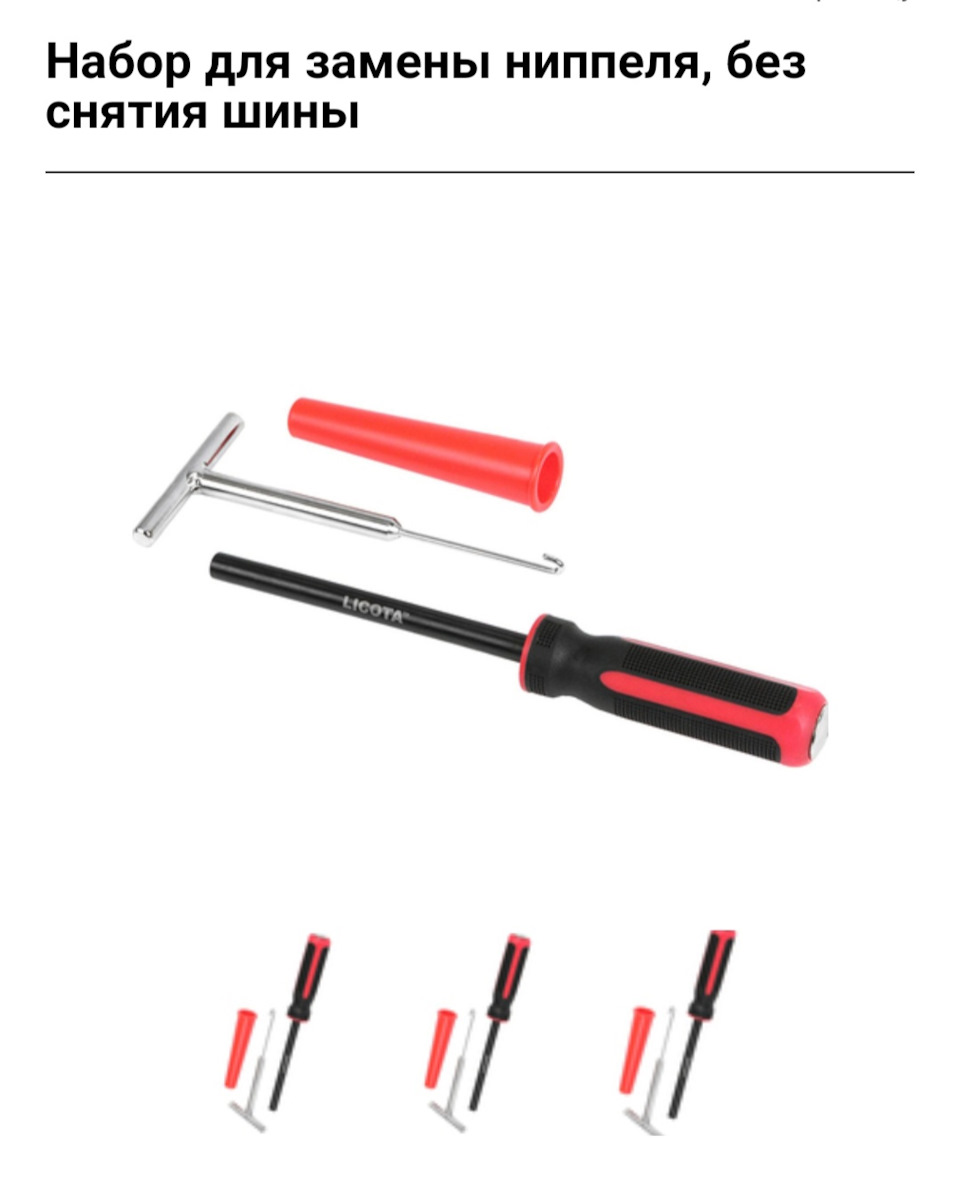 Как заменить вентиль (сосок) не разбирая колеса — Toyota Land Cruiser ...