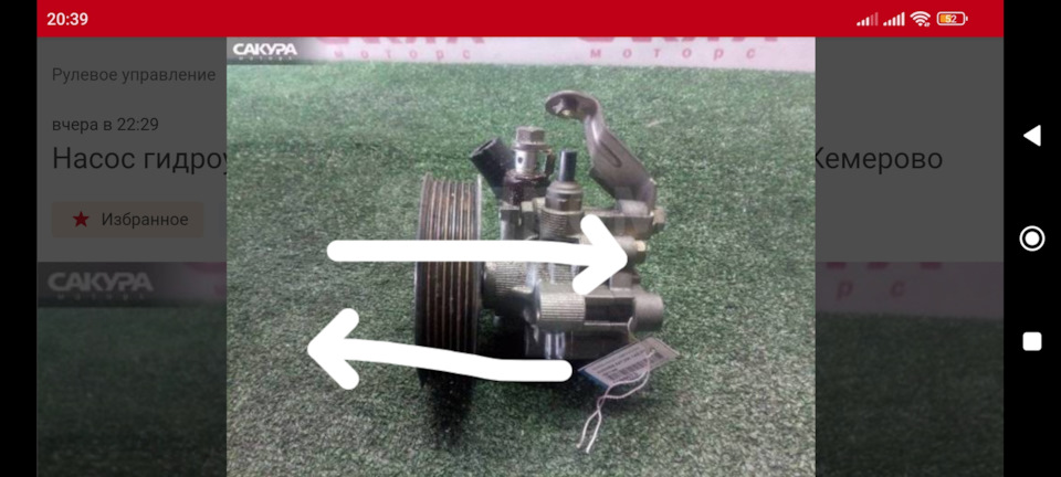 Люфт шкива насоса ГУР — Toyota Avensis II, 2,4 л, 2004 года ...