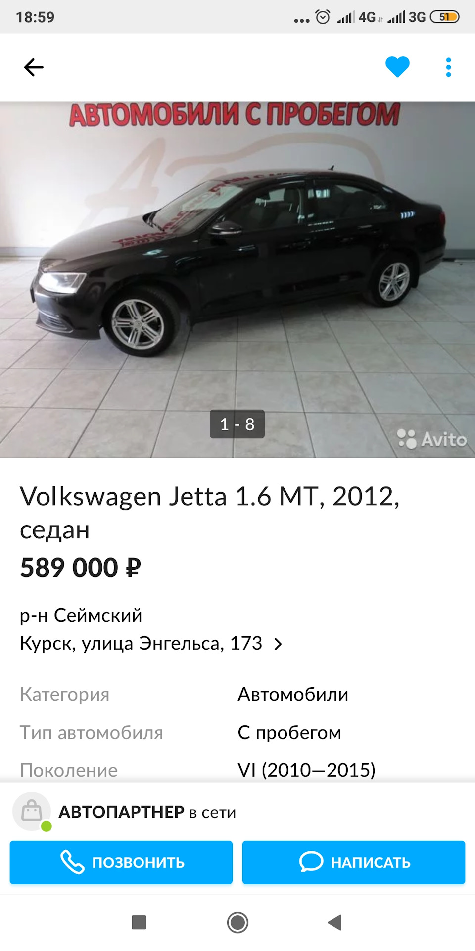 VW Jetta Deep Sky вот и всё. Trade-in. — Volkswagen Jetta VI, 1,6 л, 2012  года | продажа машины | DRIVE2