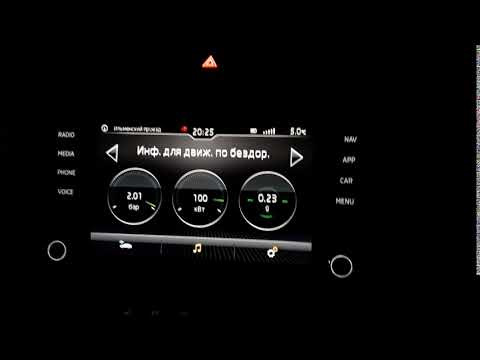 что такое xds skoda. Смотреть фото что такое xds skoda. Смотреть картинку что такое xds skoda. Картинка про что такое xds skoda. Фото что такое xds skoda