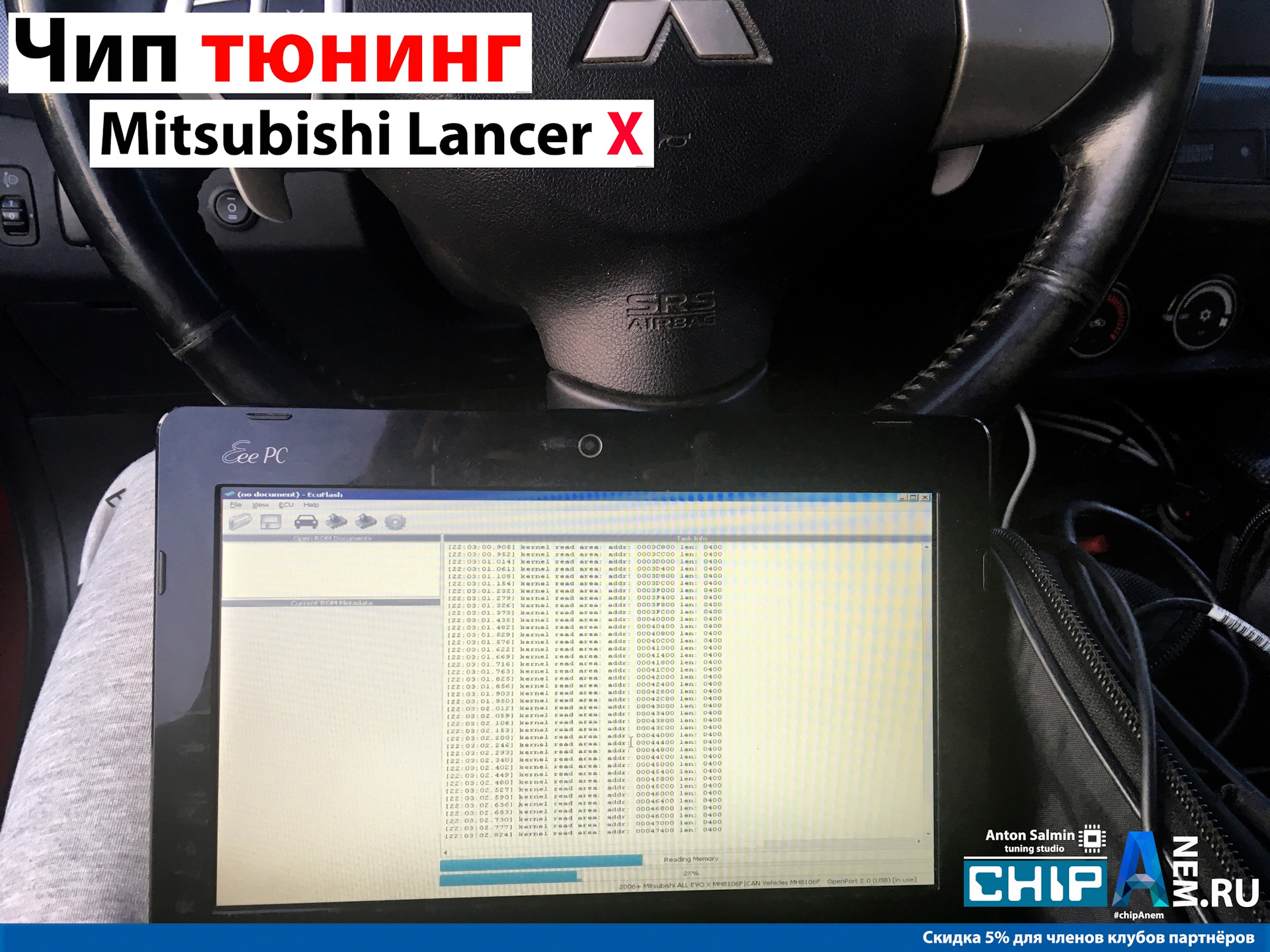 Чип чита. Чип тюнинг Мицубиси. Чип тюнинг Митсубиси Лансер. Mitsubishi Colt Прошивка чип тюнинг. Чип тюнинг карты.