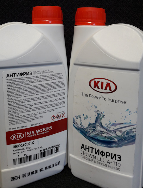 R9000AC001K Антифриз, банка 1кг. KIA HYUNDAI | Запчасти на DRIVE2