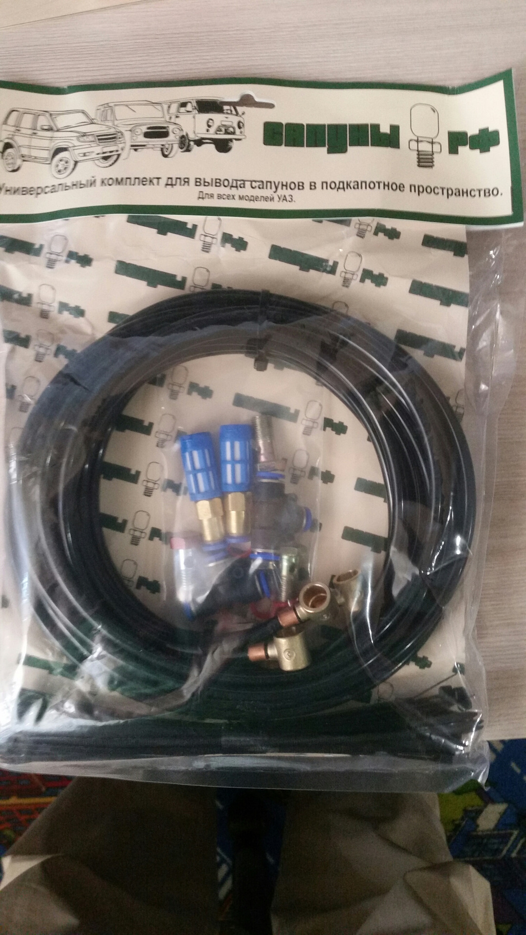 Комплект Вывода Сапунов Уаз 469 Купить