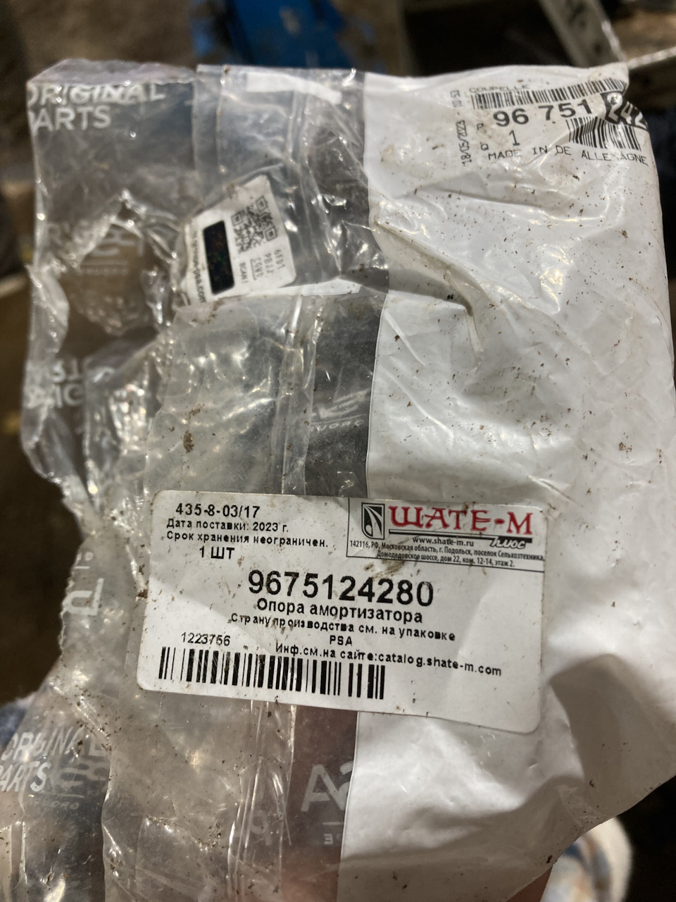9675124280 Чашка амортизатора Peugeot Citroen | Запчасти на DRIVE2