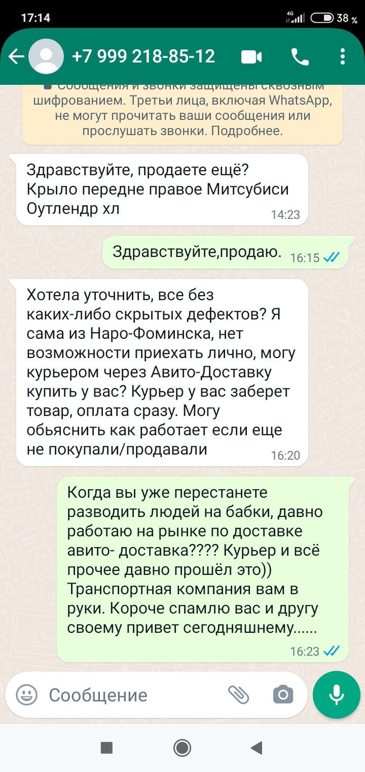 Мошенники активизировались. — Mitsubishi L200 (4G), 2,5 л, 2010 года |  другое | DRIVE2