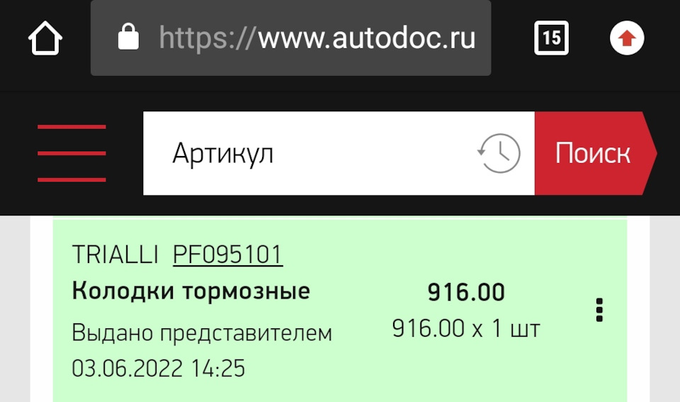 Замена передних тормозных колодок — Renault Logan (1G), 1,6 л, 2009 ...