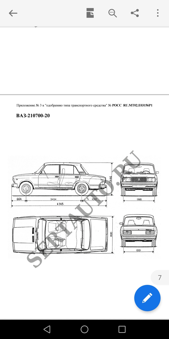 Мой оттс или поиски решения внесения изменений в конструкцию ТС — Lada  210740, 1,6 л, 2007 года | другое | DRIVE2