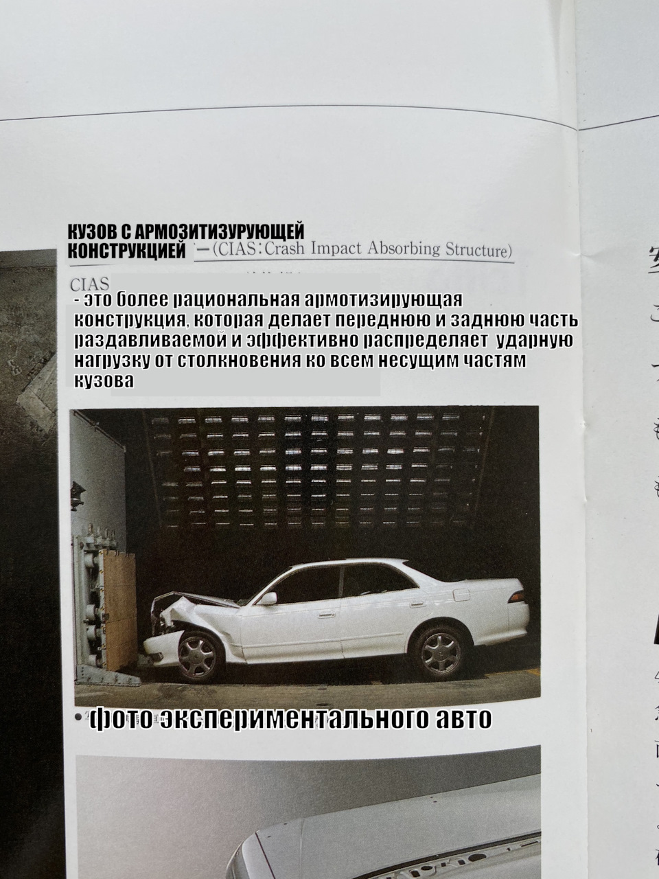 ИСТОРИЯ ЛЕГЕНДЫ 90-ых, расцвет ЯПОНИИ!ОБЗОР САМОГО ПЕРВОГО КАТАЛОГА Toyota  Mark 2 7-ое поколение, 90 кузов 