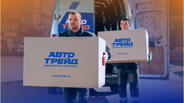 Автостекла Pilkington в Автотрейд — АВТОТРЕЙД на DRIVE2