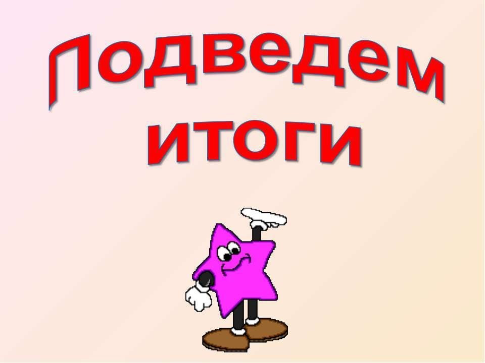 Итоги месяца картинки