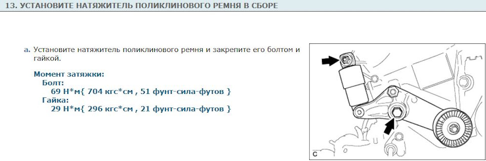 Схема приводного ремня тойота королла 150