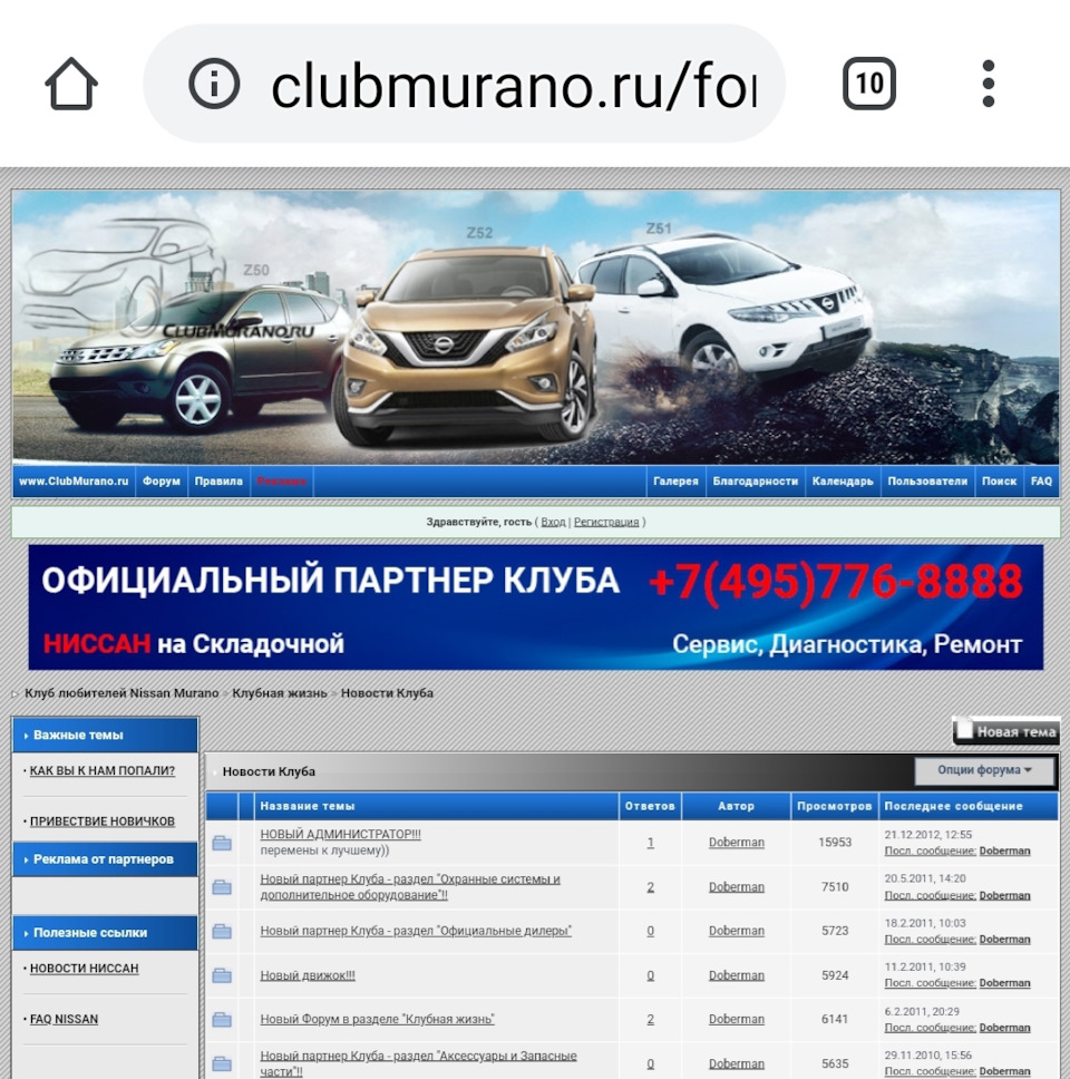 Мурано клуб. Официальный партнёр 🤝 — NISMOS — Ниссан Инфинити на  Складочной на DRIVE2