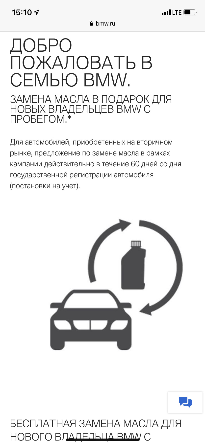 Бесплатная замена моторного масла у официально дилера — BMW 3 series (F30),  2 л, 2011 года | плановое ТО | DRIVE2