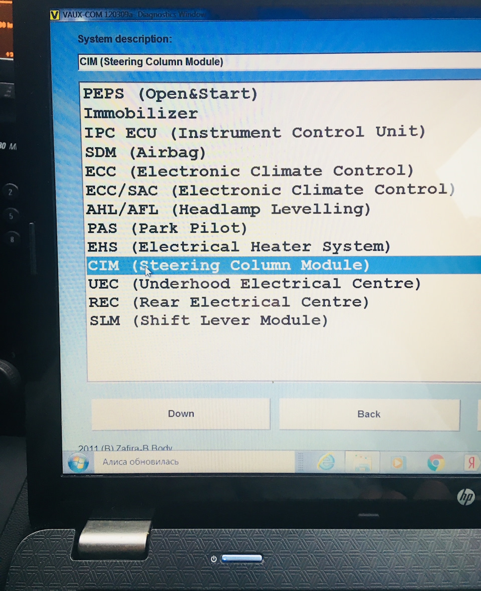 Фото в бортжурнале Opel Zafira B