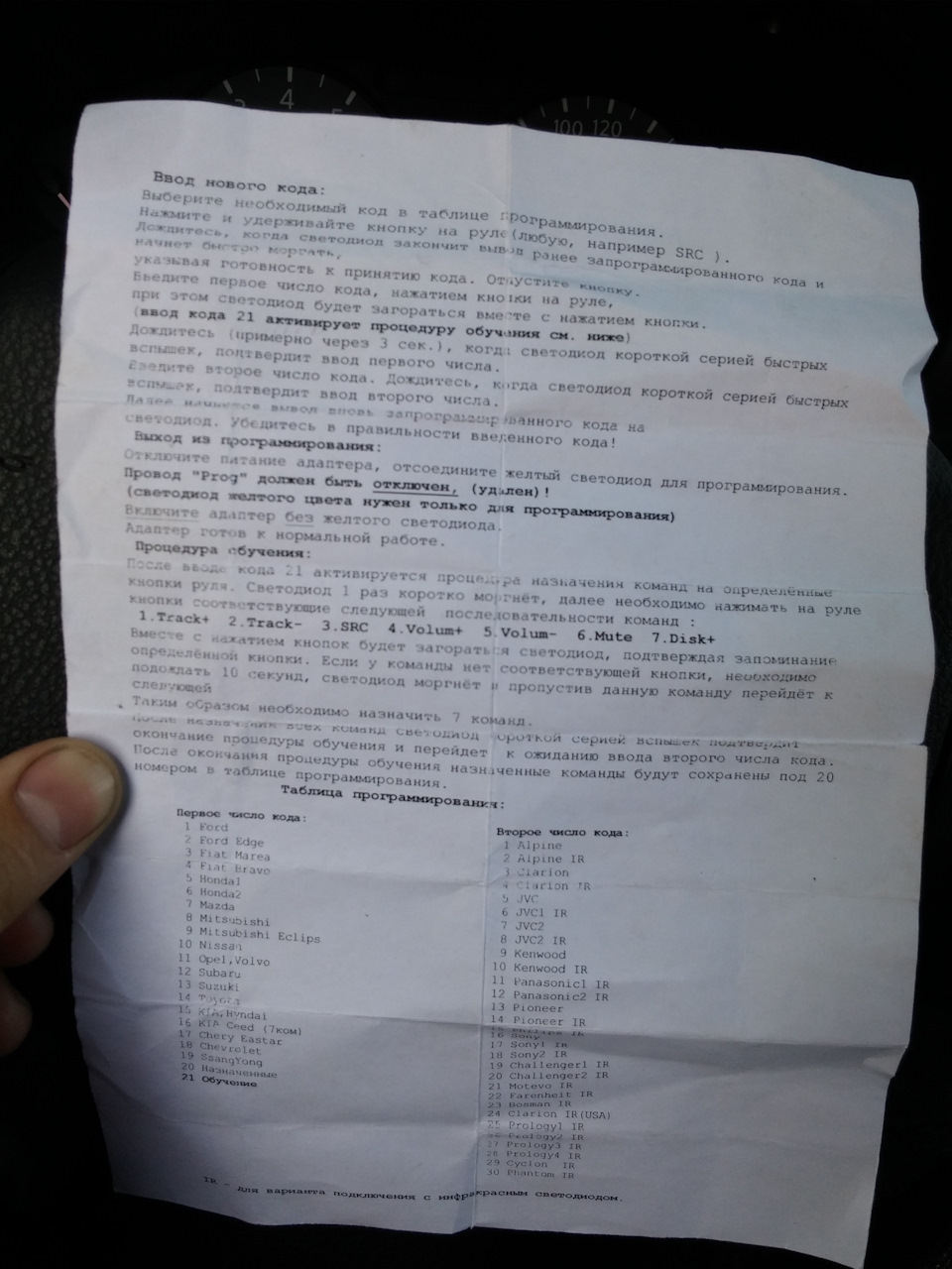 Incar omega v9.0 vs Honda accord (feat.pioneer) или как настроить ...