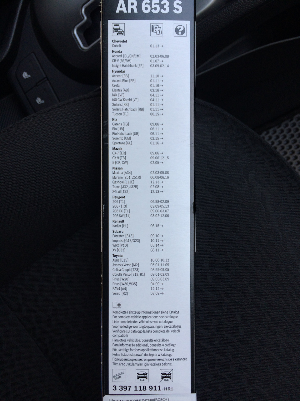 Фото в бортжурнале KIA Rio (3G). Запчасти на фото: AR653S, Q90003, 10061012, 090102, 3397118911