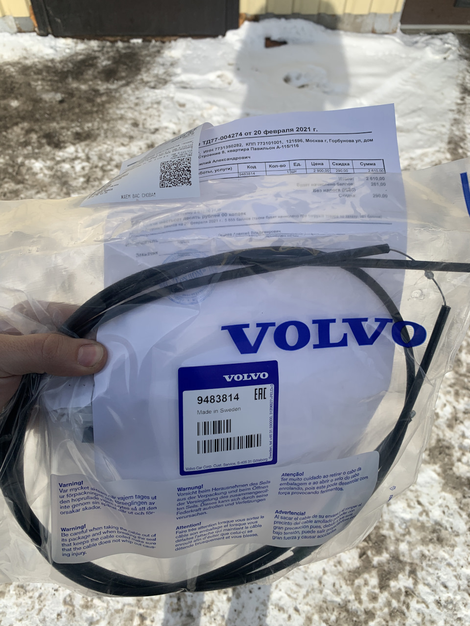 9483814 Тросик привода открывания замка капота Volvo | Запчасти на DRIVE2