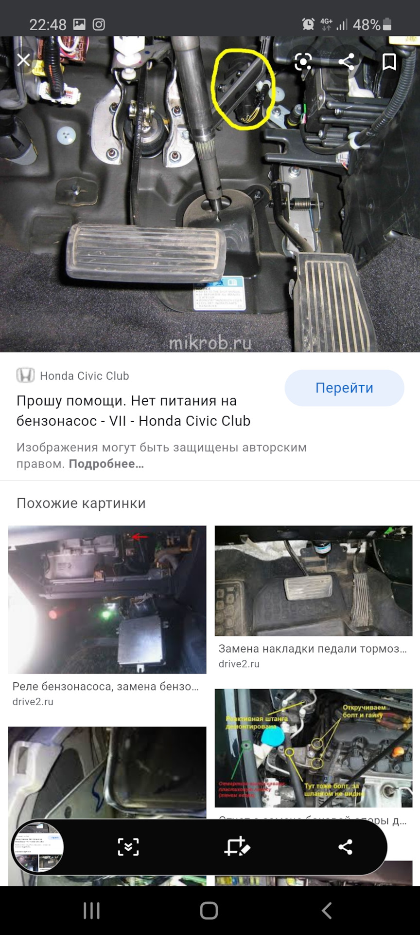 Бензонасос — Honda Civic 4D (8G), 1,8 л, 2008 года | поломка | DRIVE2
