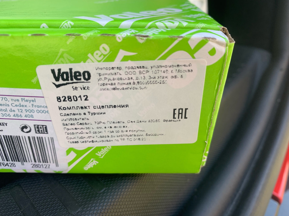 турки — Renault Clio IV. Запчасти на фото: 828012, 280127