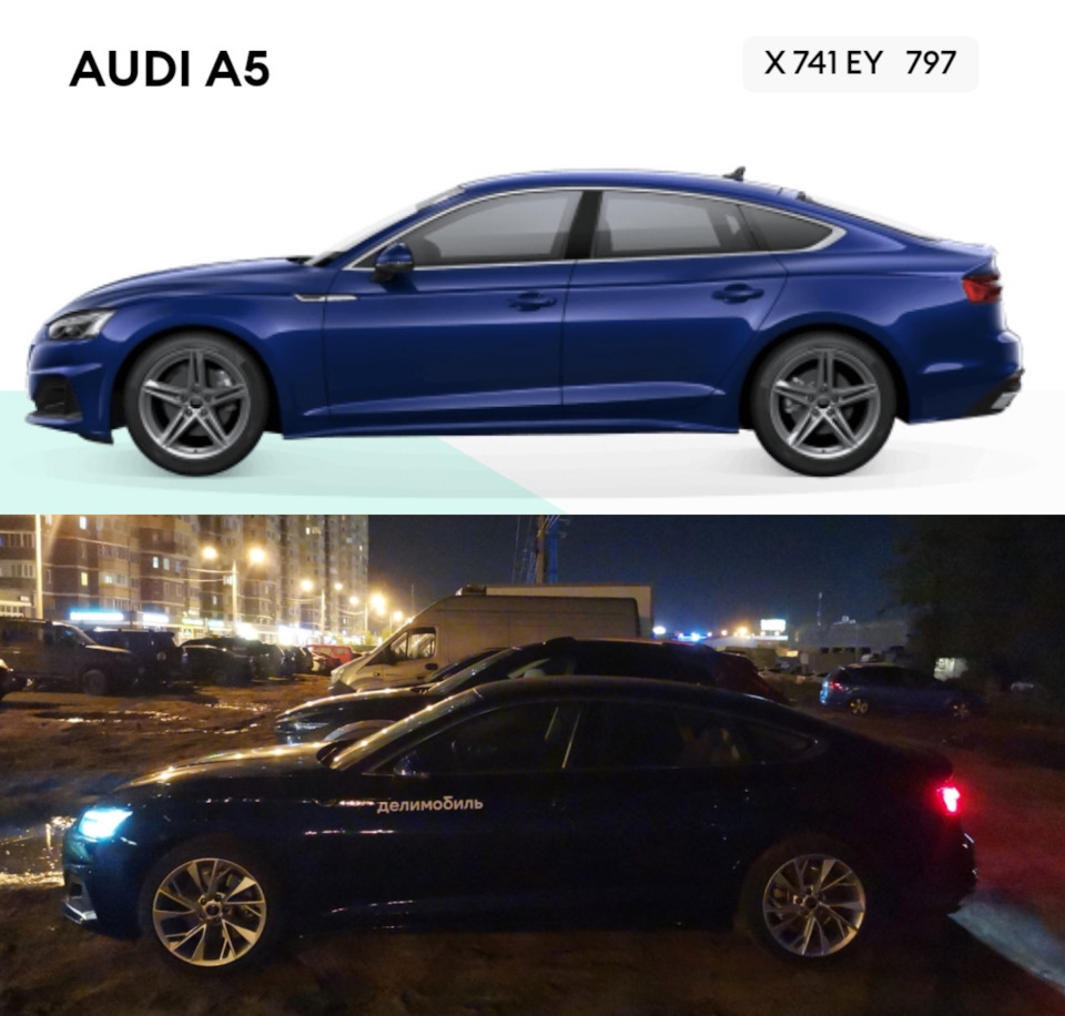 Каршеринг. Делимобиль — Audi A5 Sportback — DRIVE2