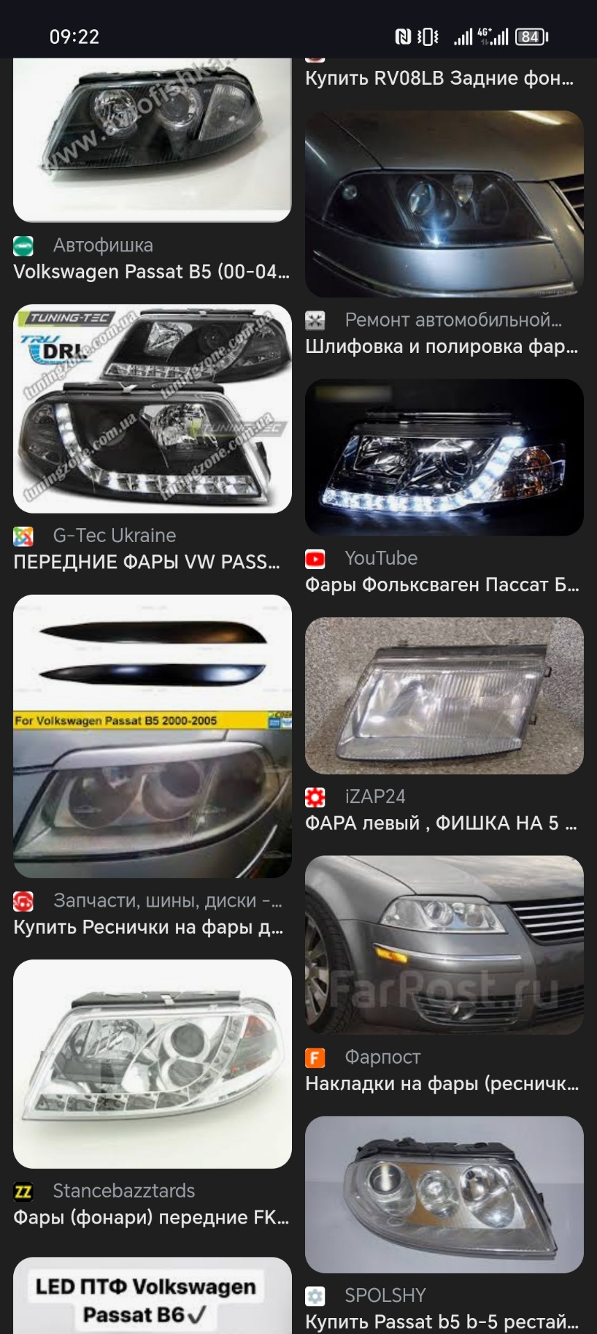 Куплю фары бу фары — Volkswagen Passat B5, 1,8 л, 2004 года | тюнинг |  DRIVE2