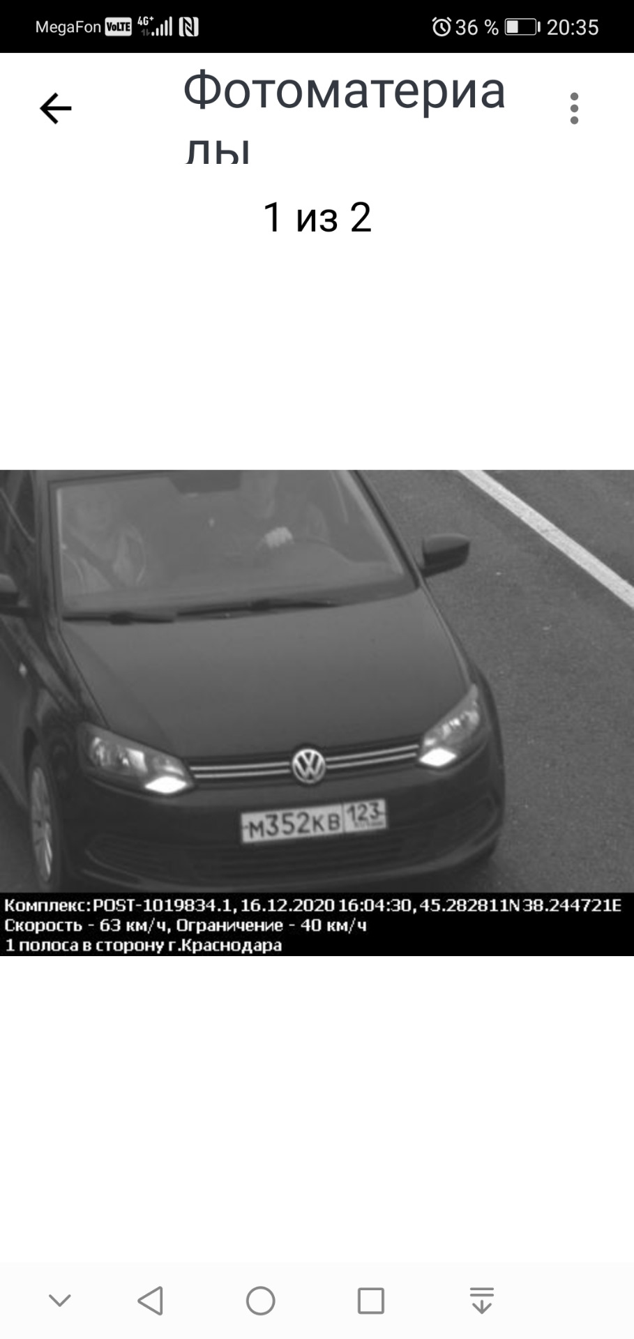 Запись, 27 декабря 2020 — DRIVE2