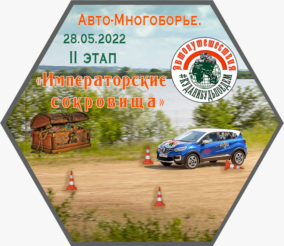 Авто-многоборье II этап — Mitsubishi Pajero Sport (2G), 2,5 л, 2012 года |  соревнования | DRIVE2