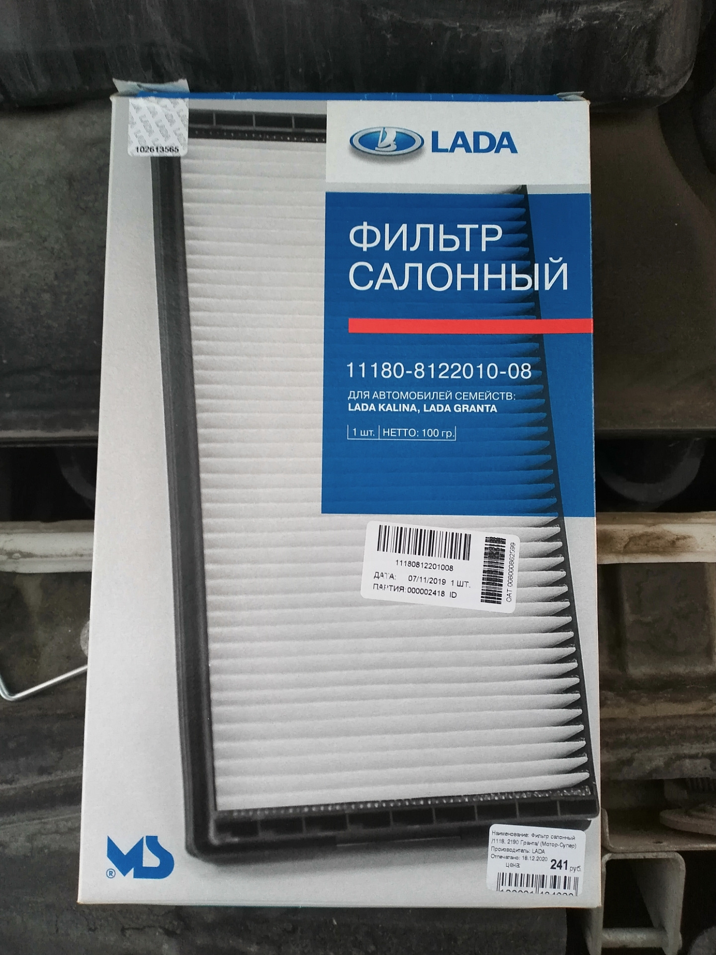 Салонный фильтр — Lada Гранта (2G) FL, 1,6 л, 2018 года | расходники ...