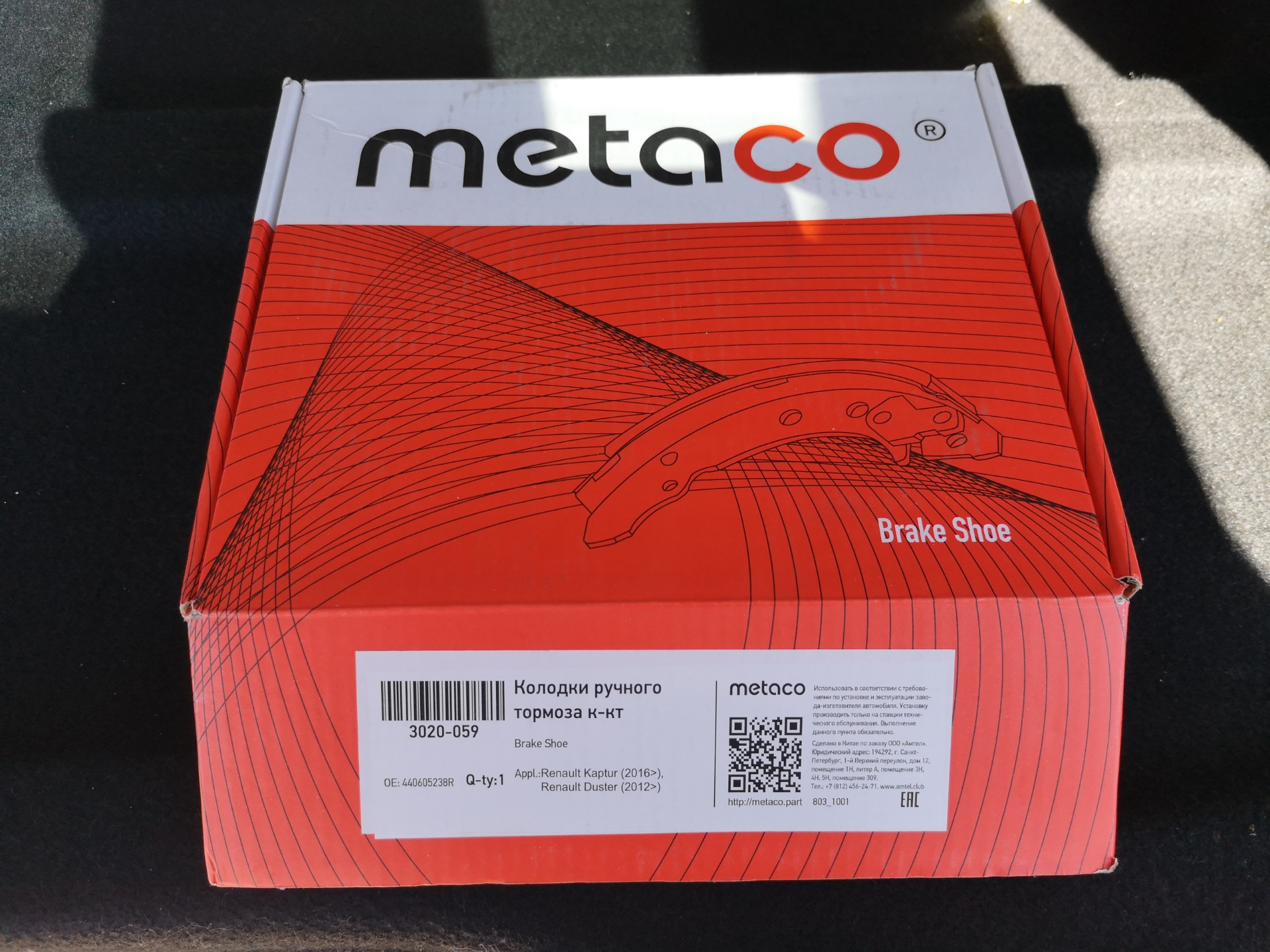 Тормозные колодки metaco. Метако запчасти. 7002-004 Metaco. 1530-001 Metaco. 440605238r.