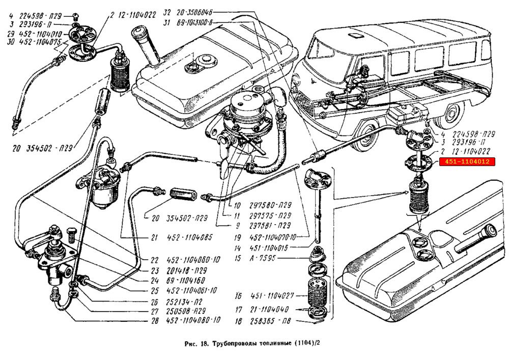 Схема топливной системы уаз буханка инжектор 409 двигатель