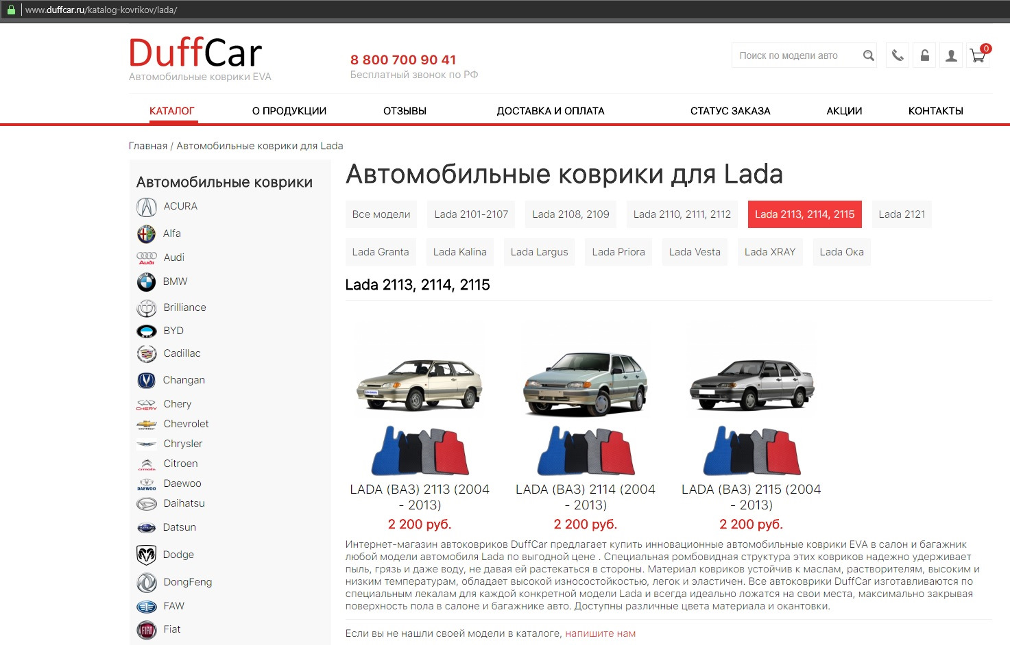 025: Доработки по салону ч.4 (EVA коврики) — Lada 2113, 1,6 л, 2008 года |  аксессуары | DRIVE2