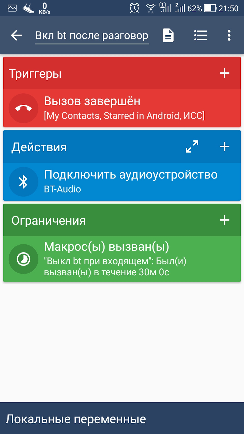 Bluetooth в магнитолу. Настройка телефона — Honda Partner (1G), 1,5 л, 1999  года | другое | DRIVE2