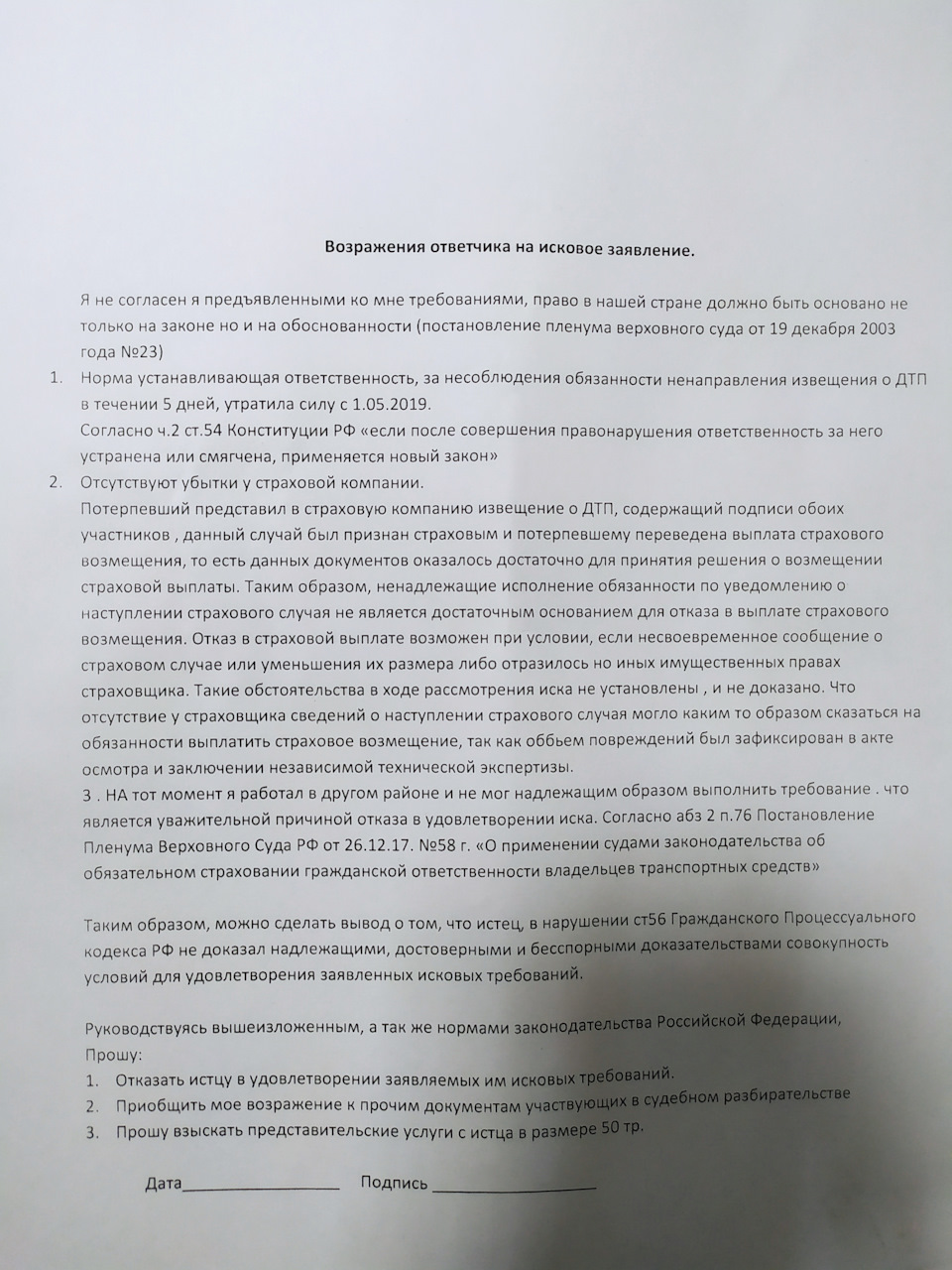 Победа над системой, регресс от страховой — Сообщество «Юридическая Помощь»  на DRIVE2