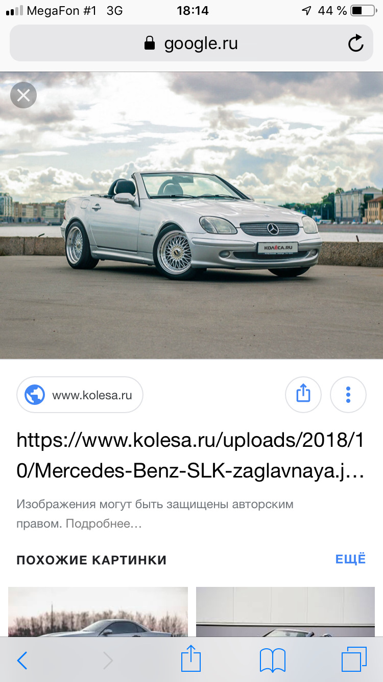 Результаты поиска в google — Mercedes-Benz SLK (R170), 2,3 л, 2002 года |  рейтинг и продвижение | DRIVE2