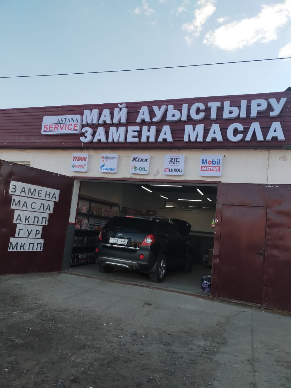 № — 1 Замена Масла в ДВС — Opel Antara, 3,2 л, 2008 года | плановое ТО |  DRIVE2