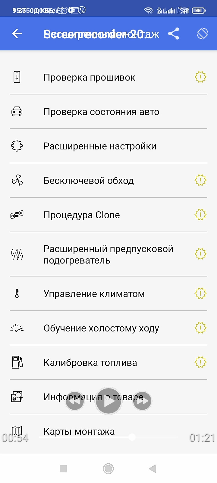 Меню — Geely Coolray (1G)
