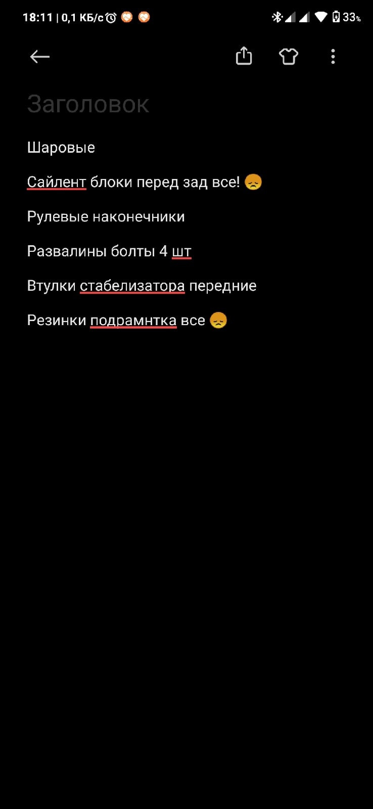 Нужна помощь в поиске номеров запчастей — Nissan Qashqai (1G), 2 л, 2010  года | запчасти | DRIVE2