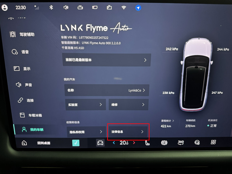 Другие иероглифы — Lynk & Co 900