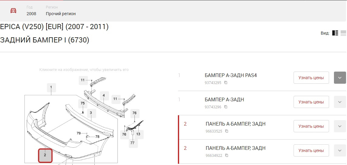 Где Купить Запчасти На Шевроле Нива