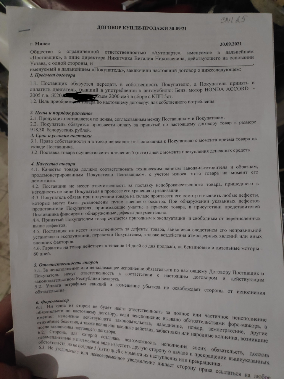 Решение от которого я не смог отказаться. — Honda Civic (6G), 1,4 л, 1999  года | просто так | DRIVE2