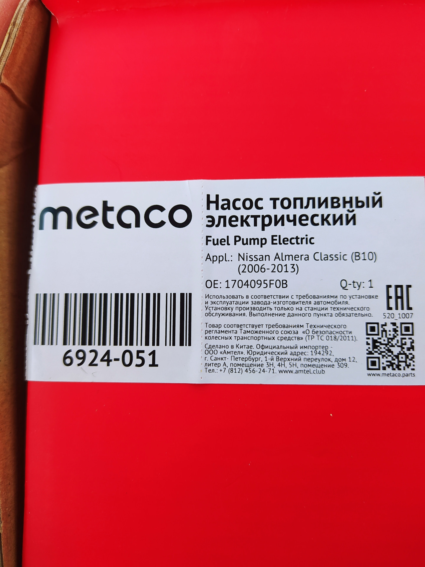 Metaco каталог