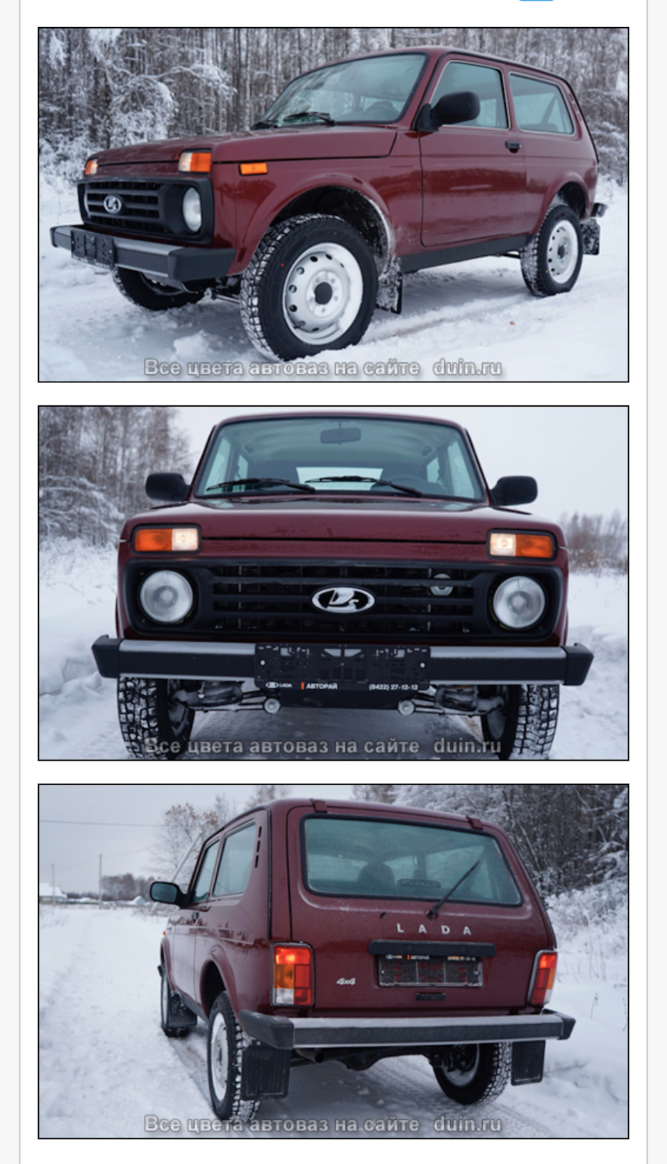 Какой цвет красить ?🤔 — Lada 4x4 3D, 1,6 л, 1981 года | наблюдение | DRIVE2