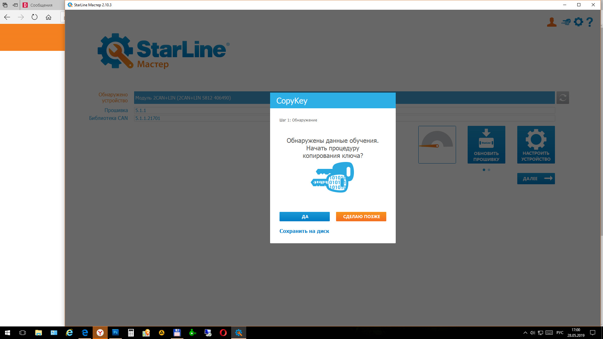Копи кей старлайн. Copy key starline. Starline copykey. Copy key starline. Copy key starline.