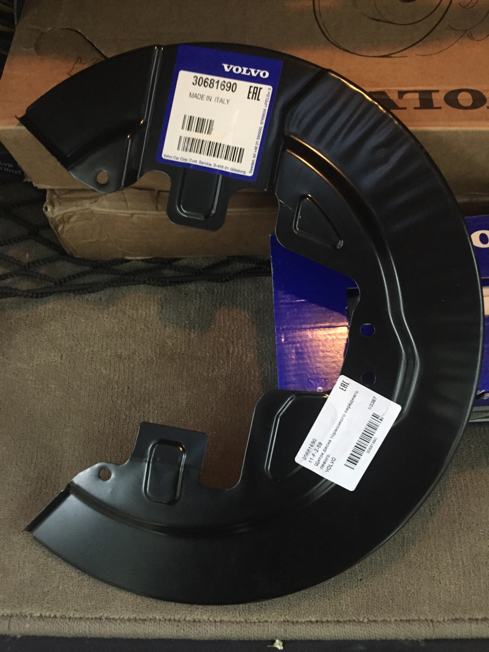 30681690 Щиток диска тормозного переднего левого Volvo | Запчасти на DRIVE2