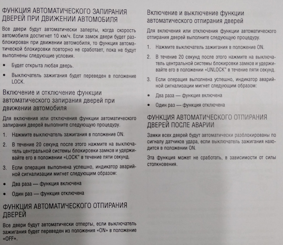 как отключить автоматическое закрывание дверей в раст фото 78