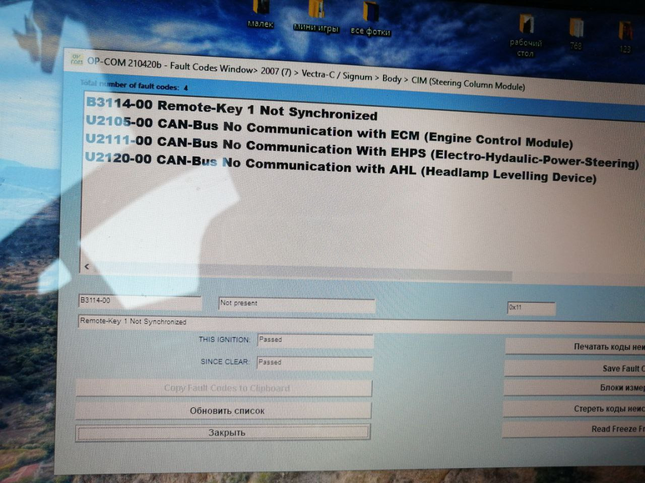 Мелочи, которые напрягали, часть 4 — Opel Vectra C, 1,8 л, 2007