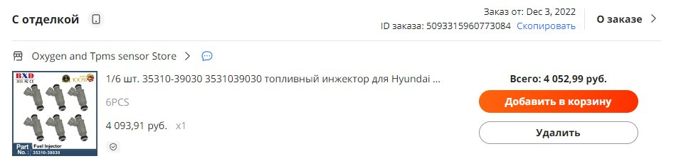 цена на момент заказа — Hyundai XG. Запчасти на фото: 3531039030