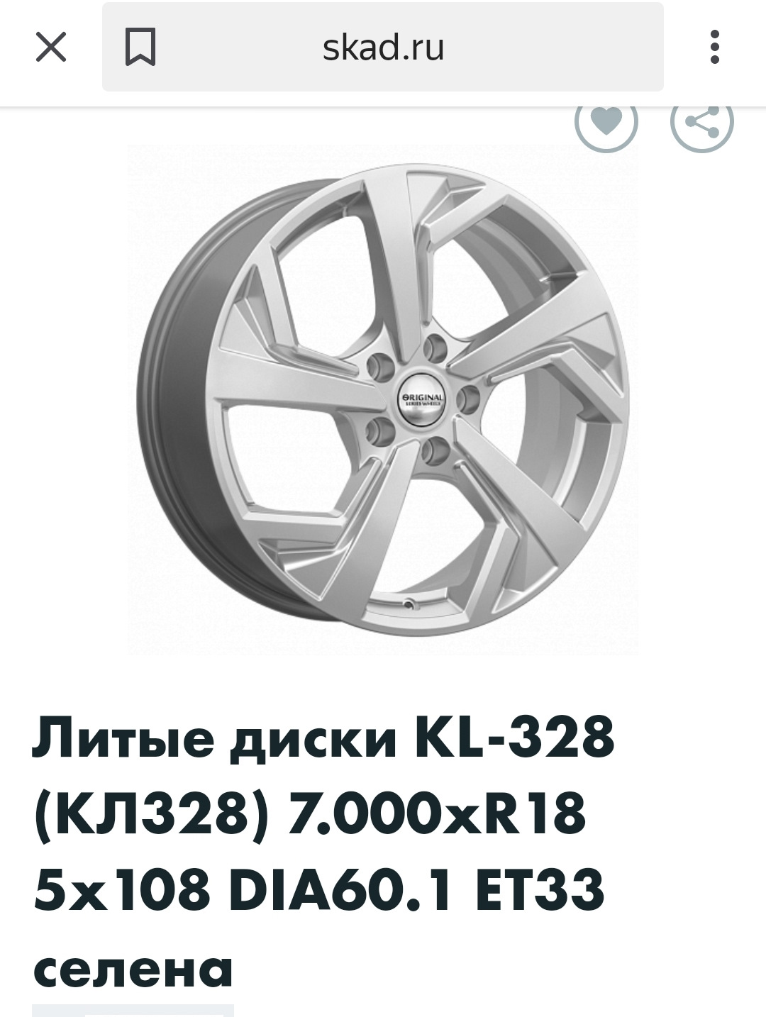 Диски скад kl 328